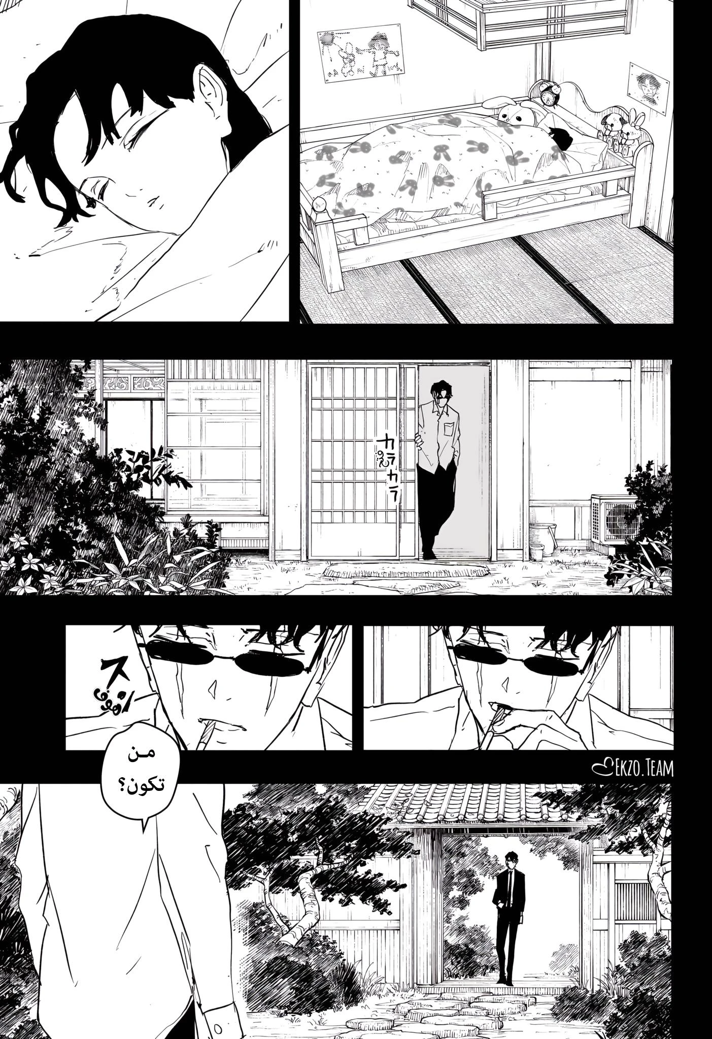 Read Kagurabachi AR Manga Online