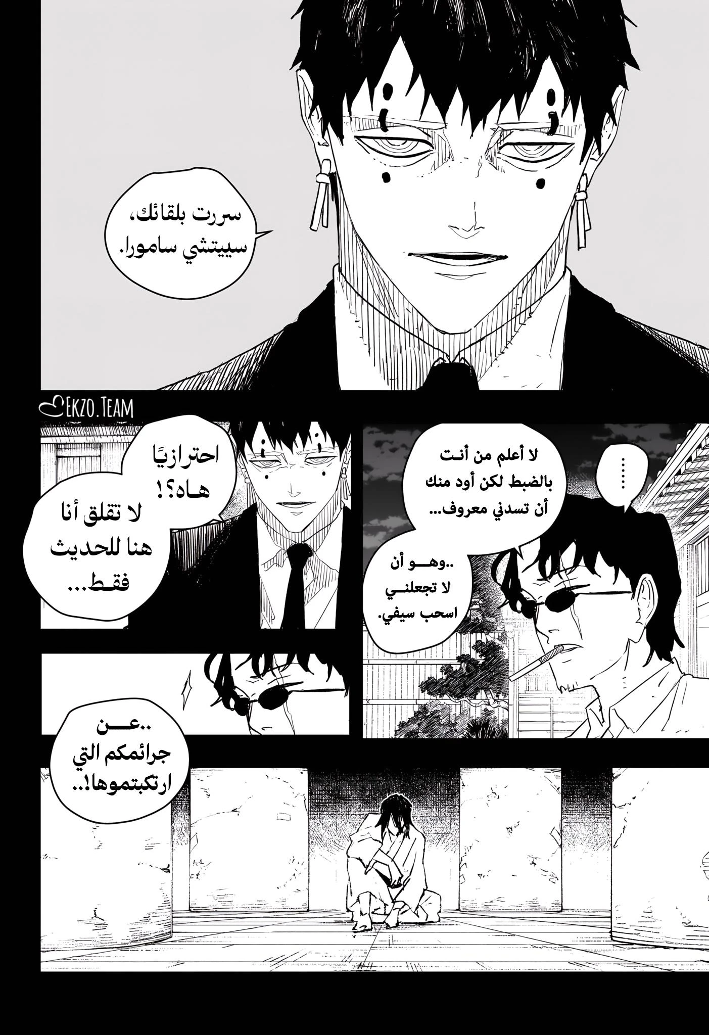 Read Kagurabachi AR Manga Online