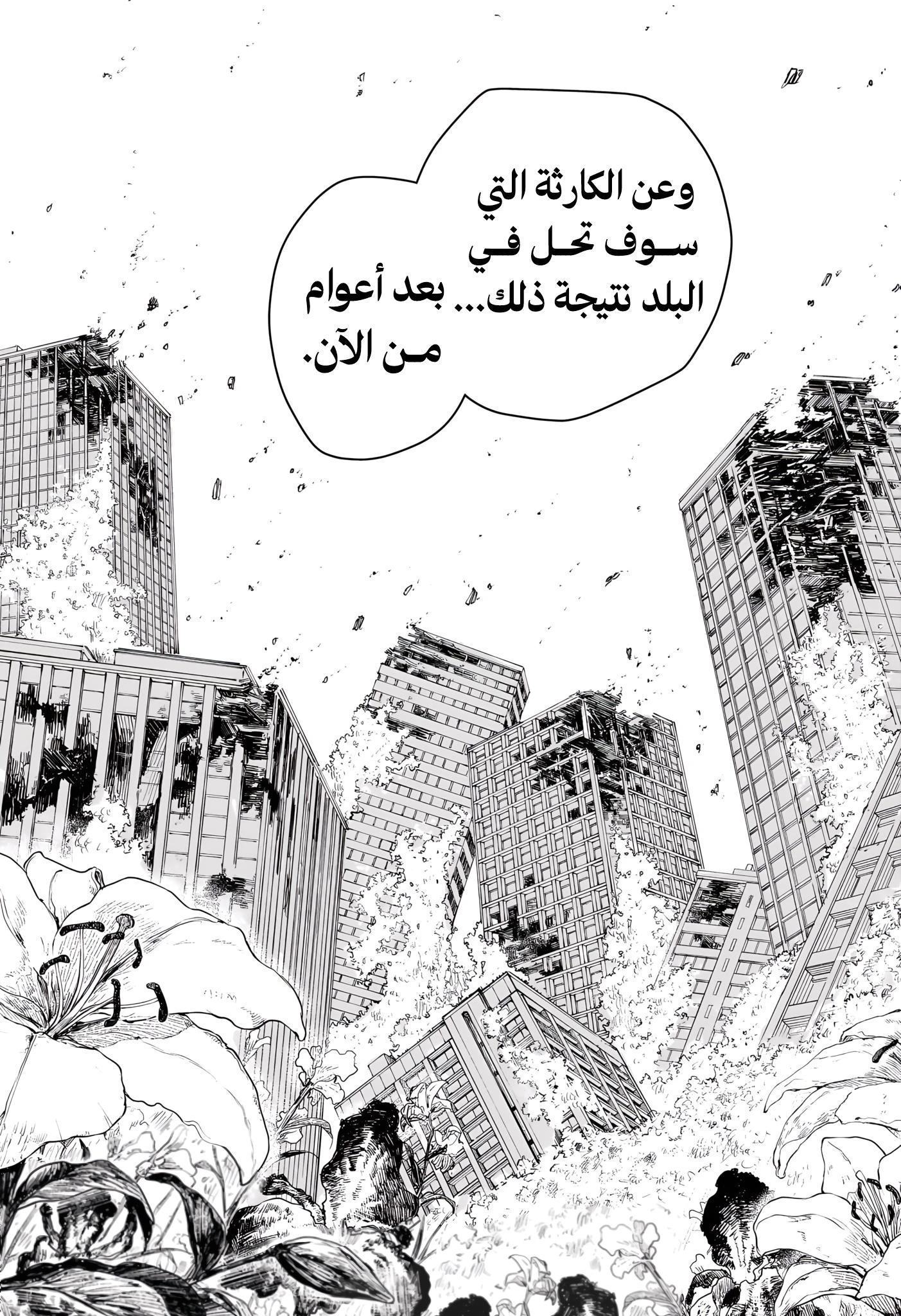 Read Kagurabachi AR Manga Online