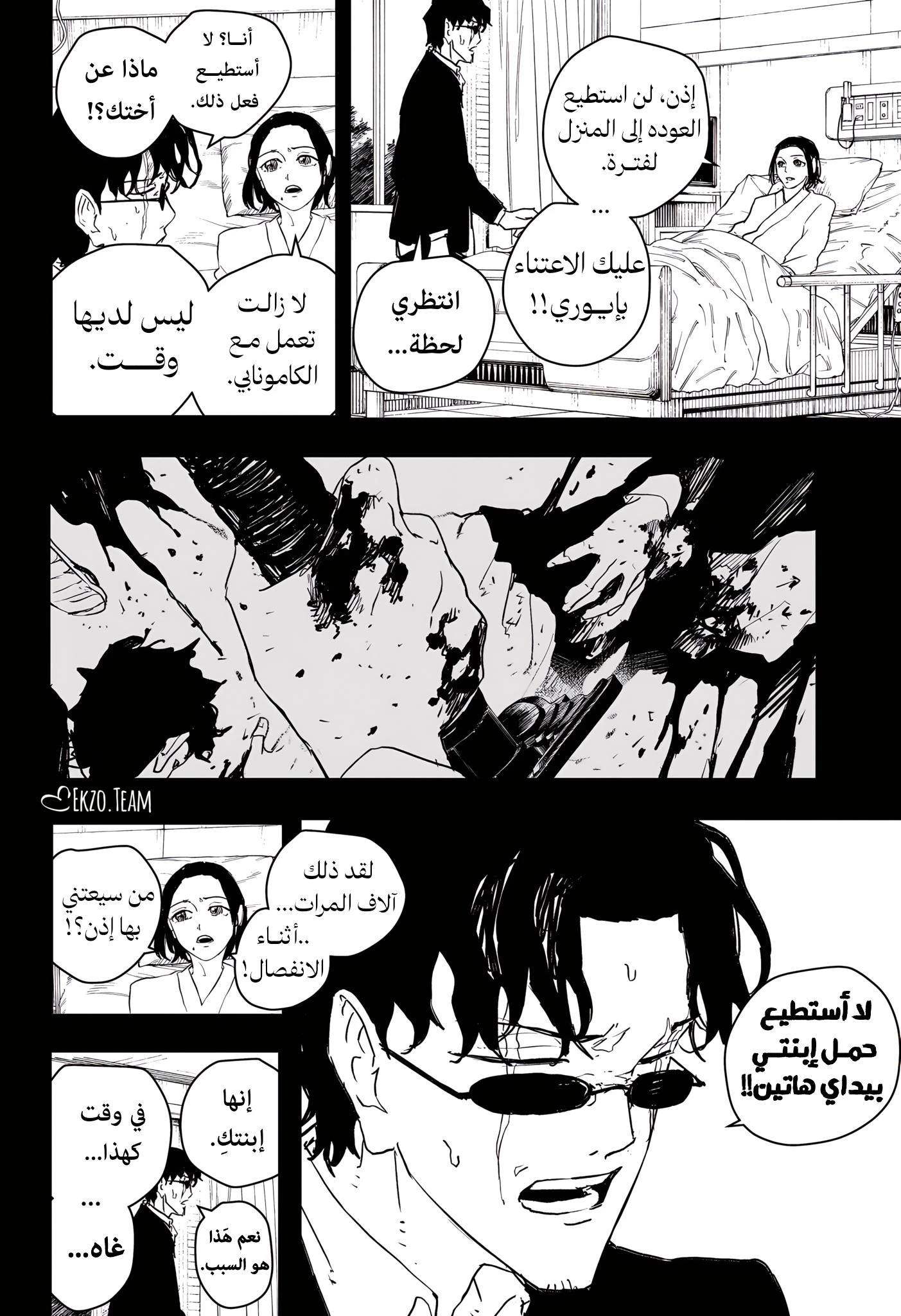 Read Kagurabachi AR Manga Online