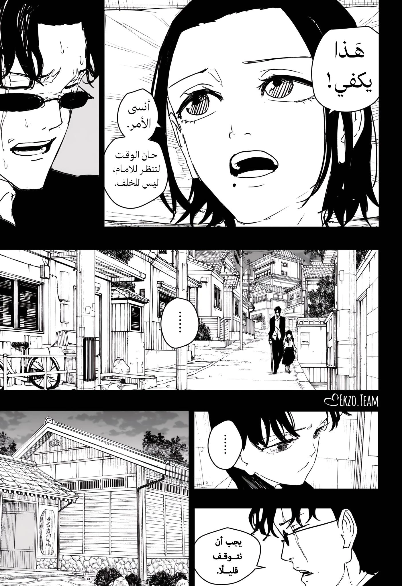 Read Kagurabachi AR Manga Online