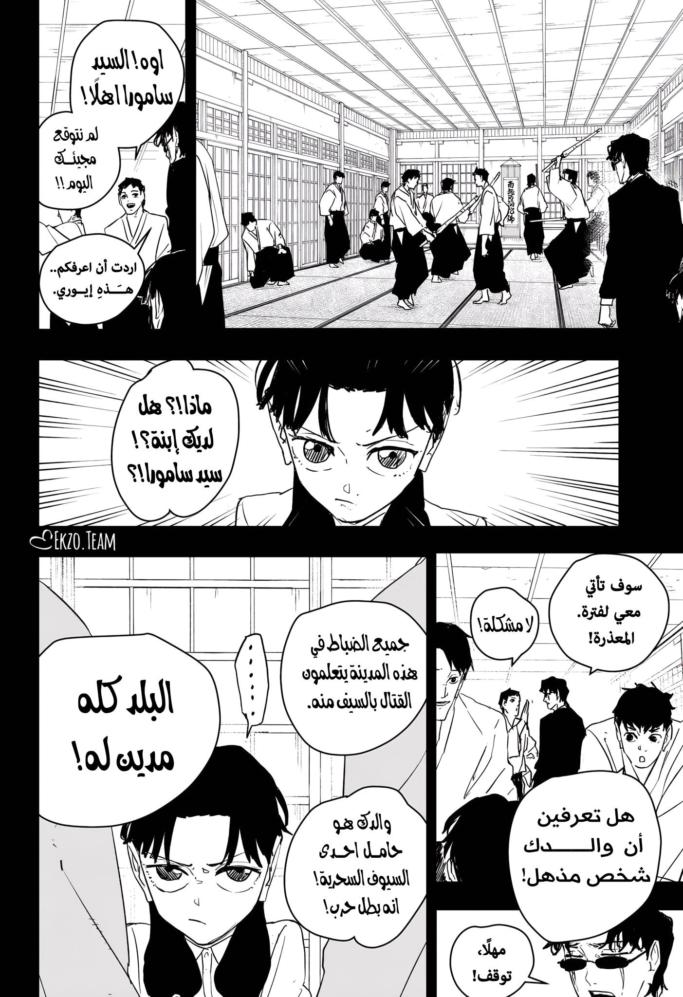 Read Kagurabachi AR Manga Online