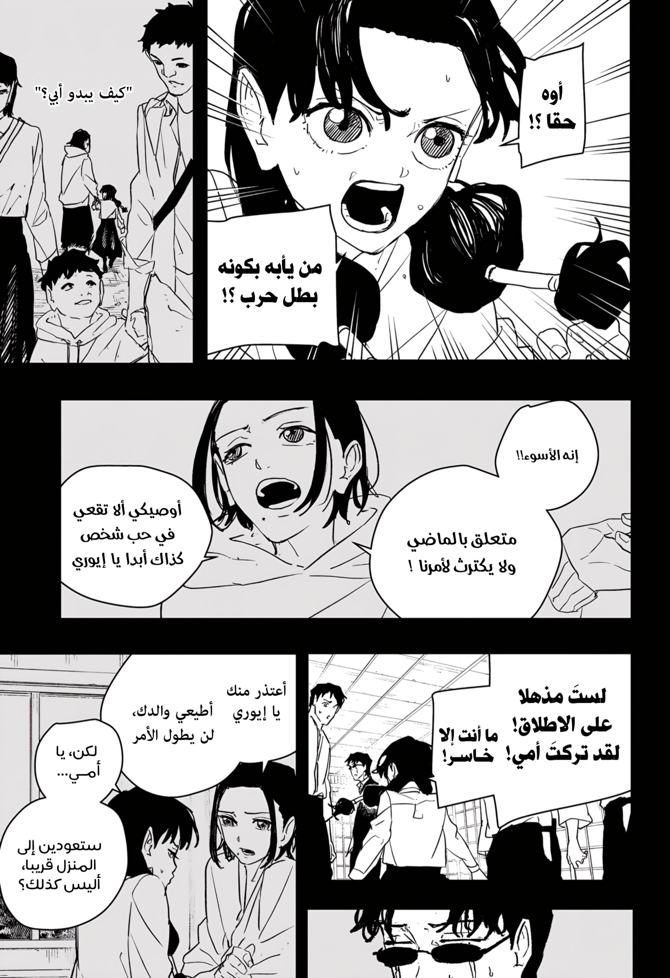 Read Kagurabachi AR Manga Online