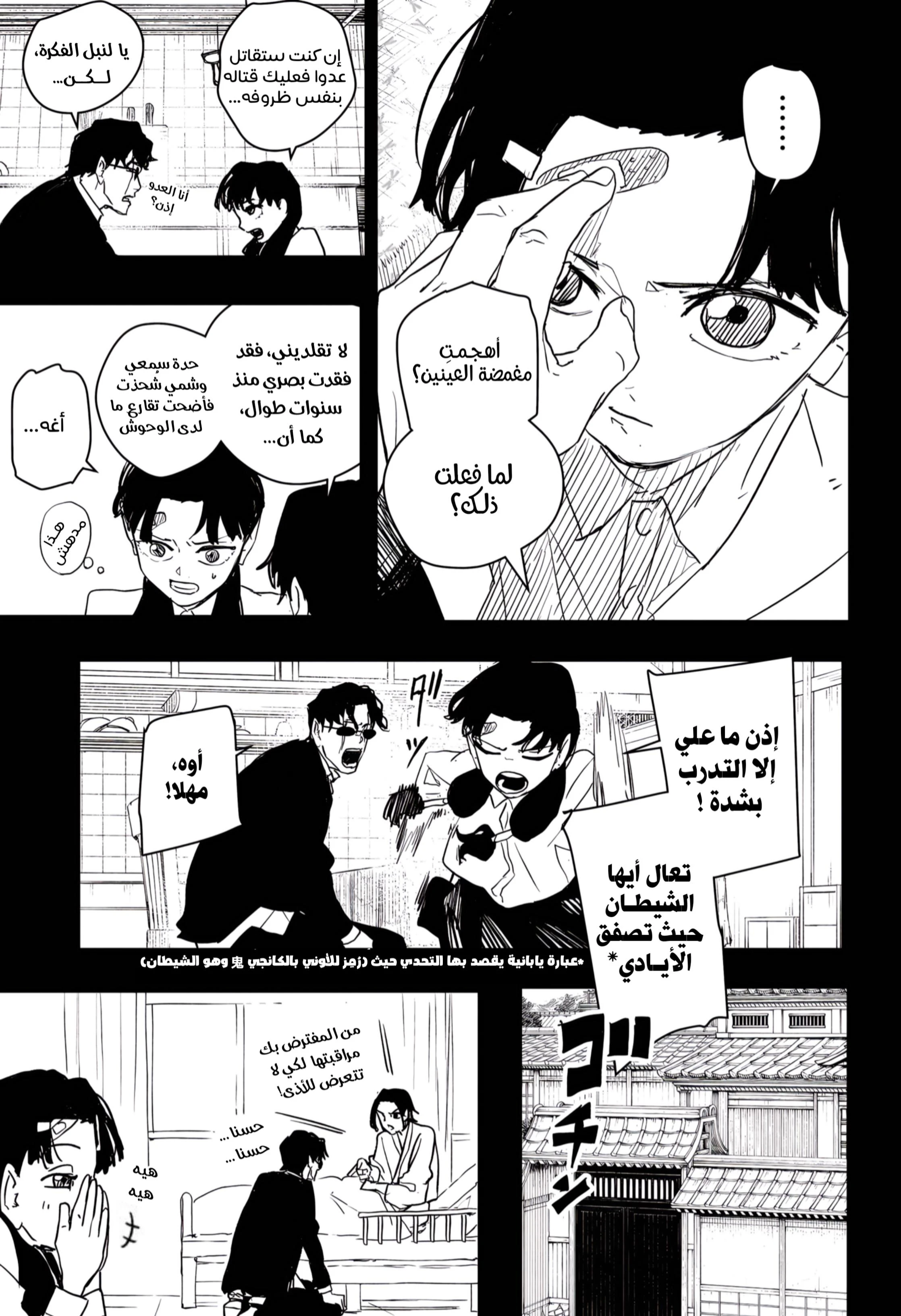 Read Kagurabachi AR Manga Online
