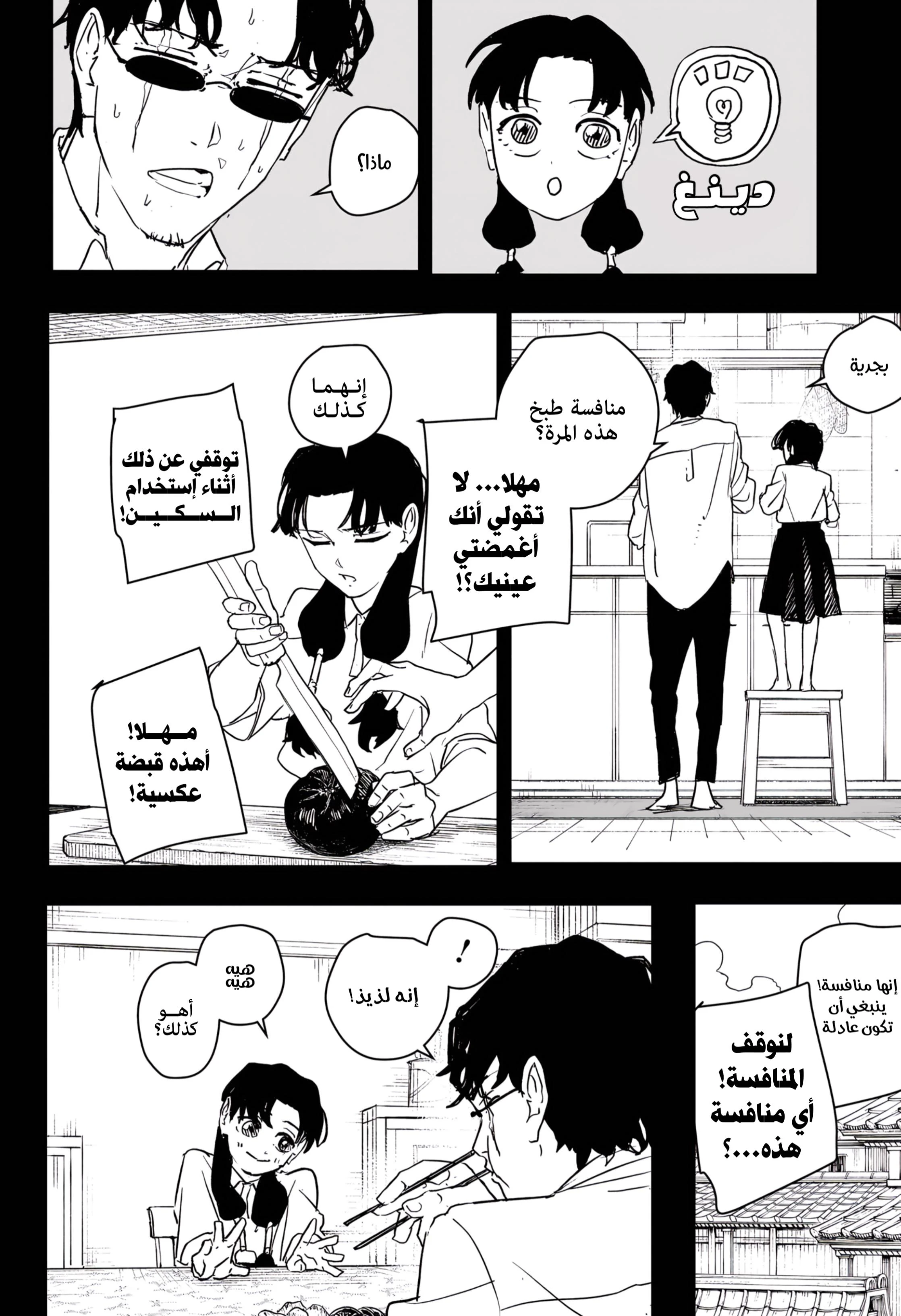 Read Kagurabachi AR Manga Online