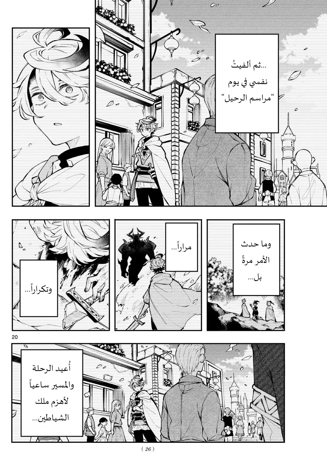 Read Kaiten no Albus AR Manga Online