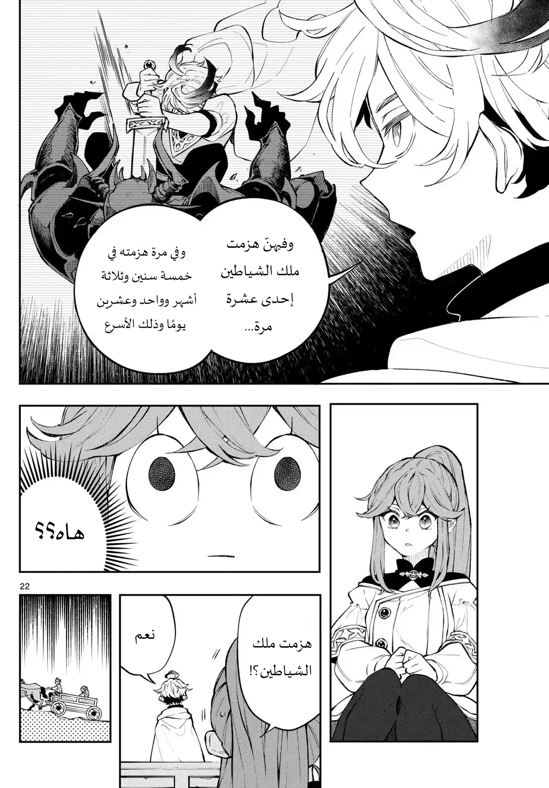Read Kaiten no Albus AR Manga Online