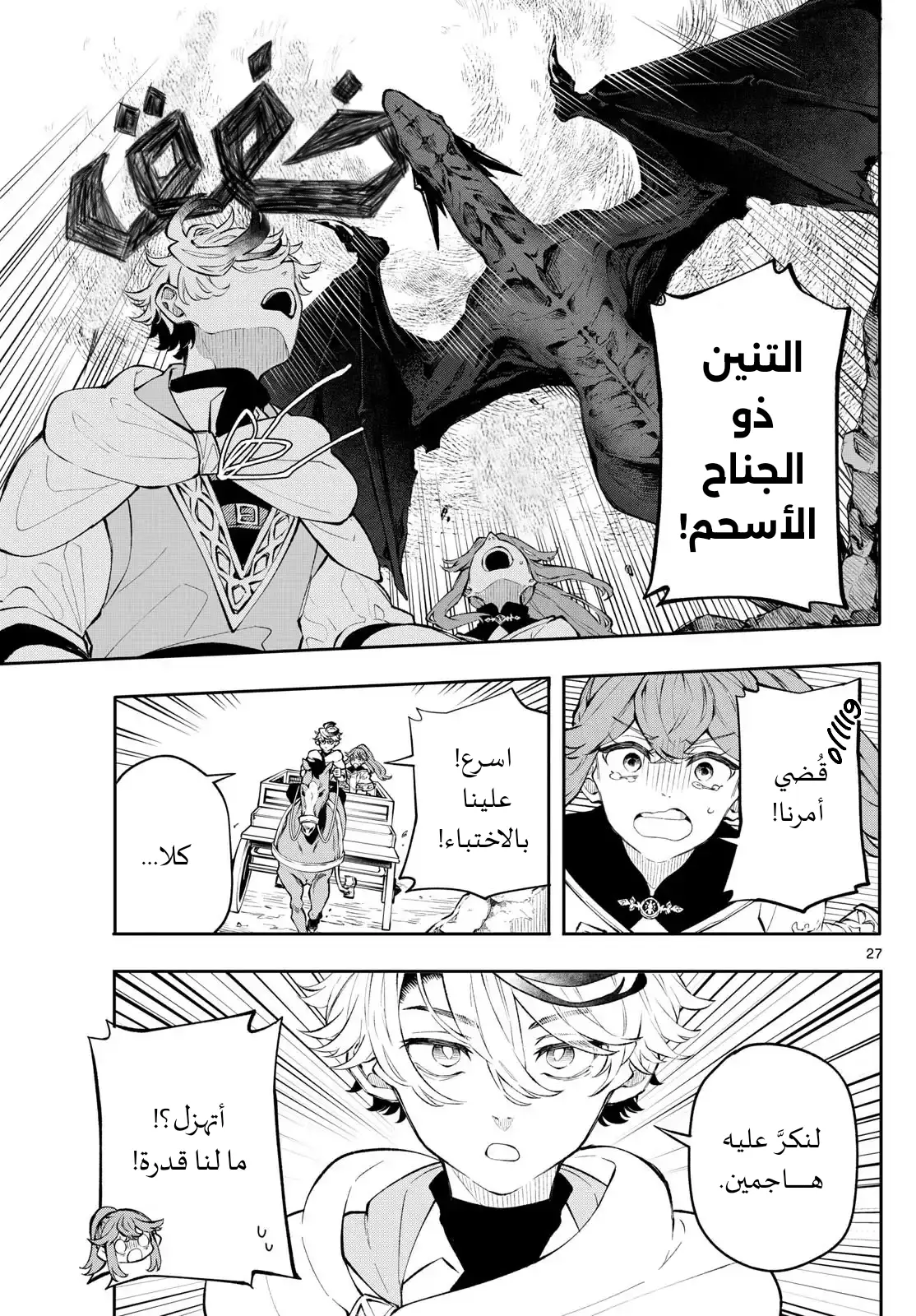 Read Kaiten no Albus AR Manga Online