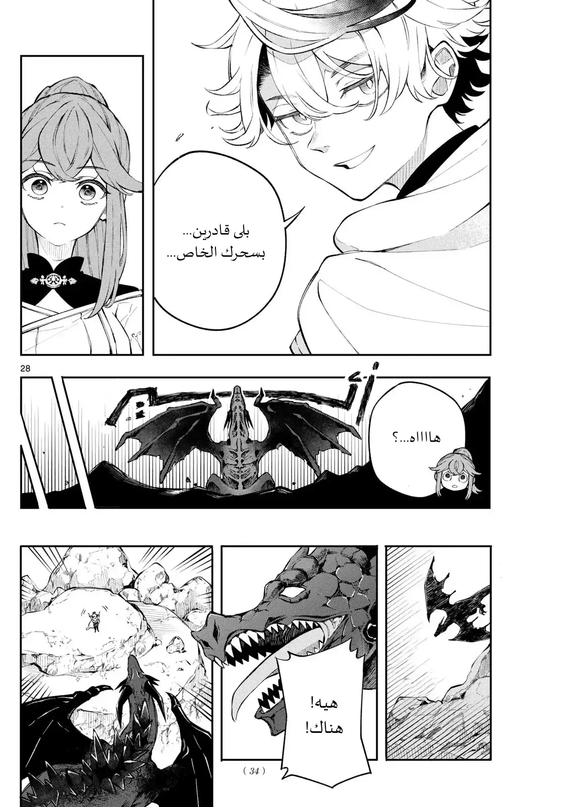 Read Kaiten no Albus AR Manga Online