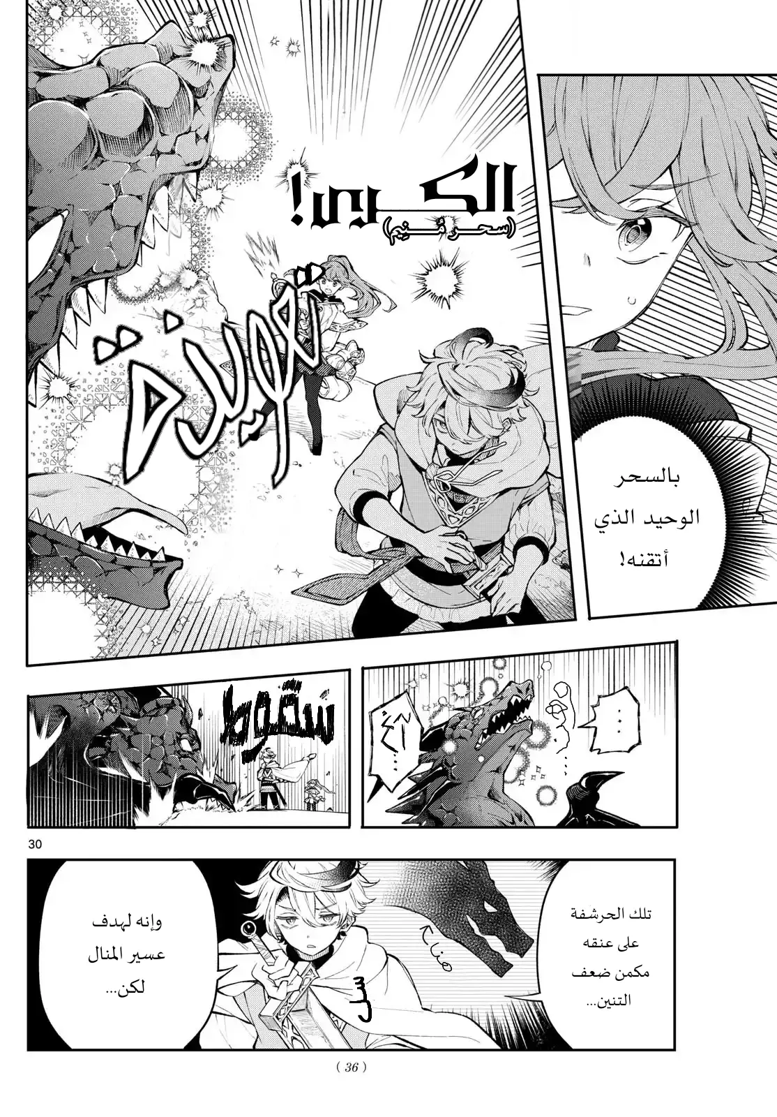 Read Kaiten no Albus AR Manga Online