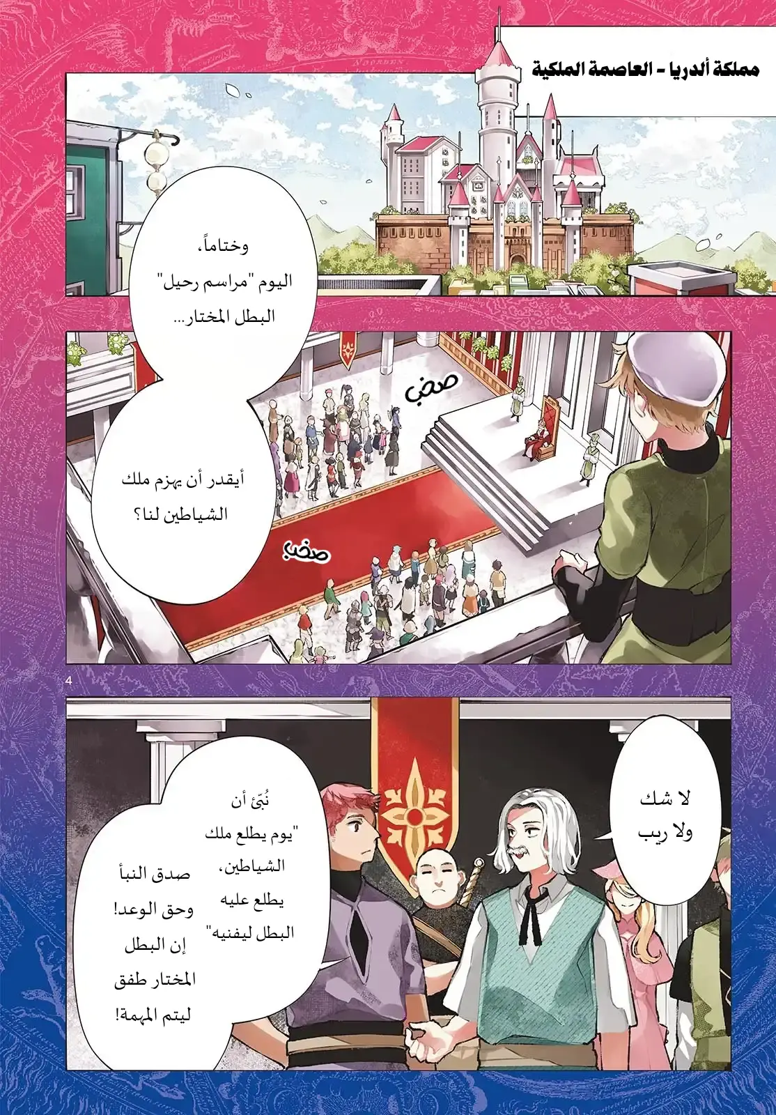 Read Kaiten no Albus AR Manga Online