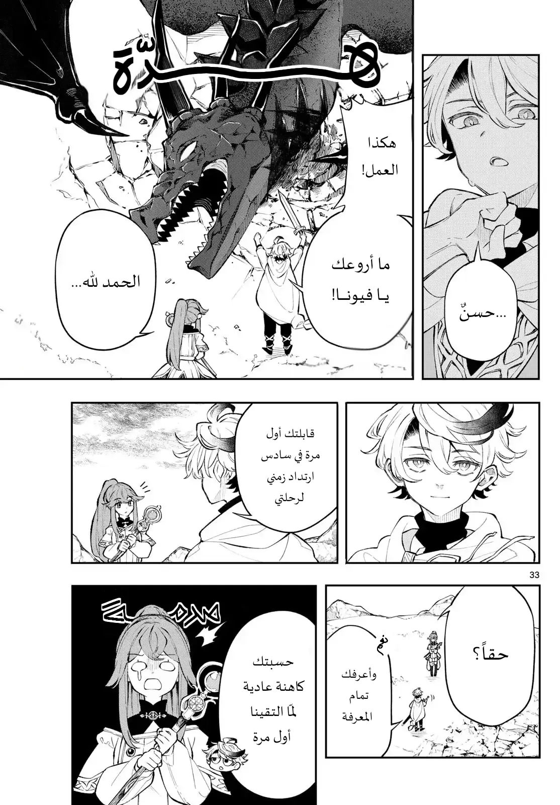 Read Kaiten no Albus AR Manga Online
