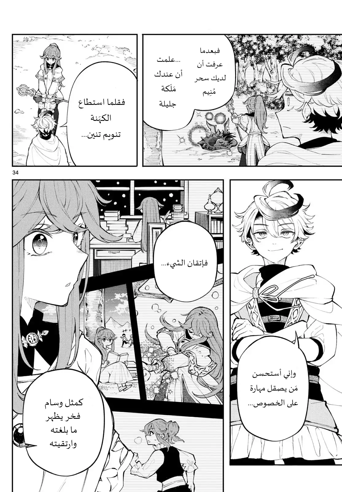 Read Kaiten no Albus AR Manga Online