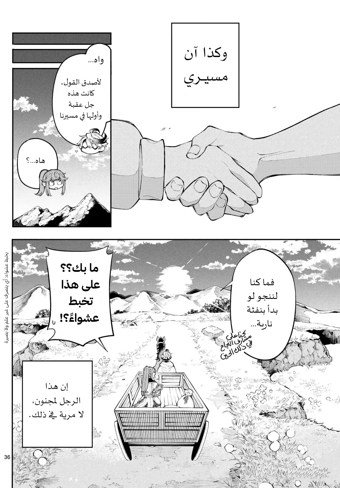 Read Kaiten no Albus AR Manga Online