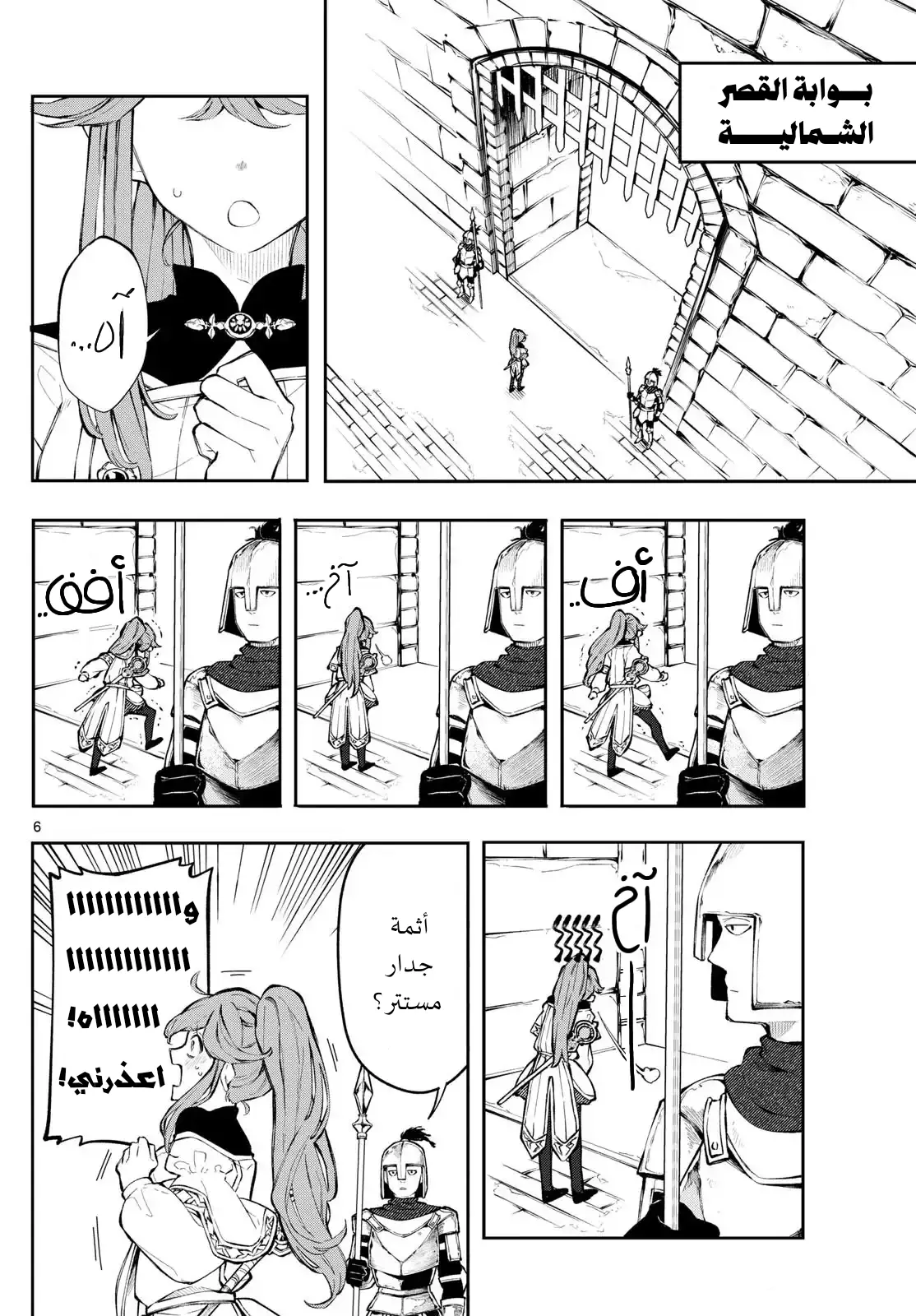 Read Kaiten no Albus AR Manga Online