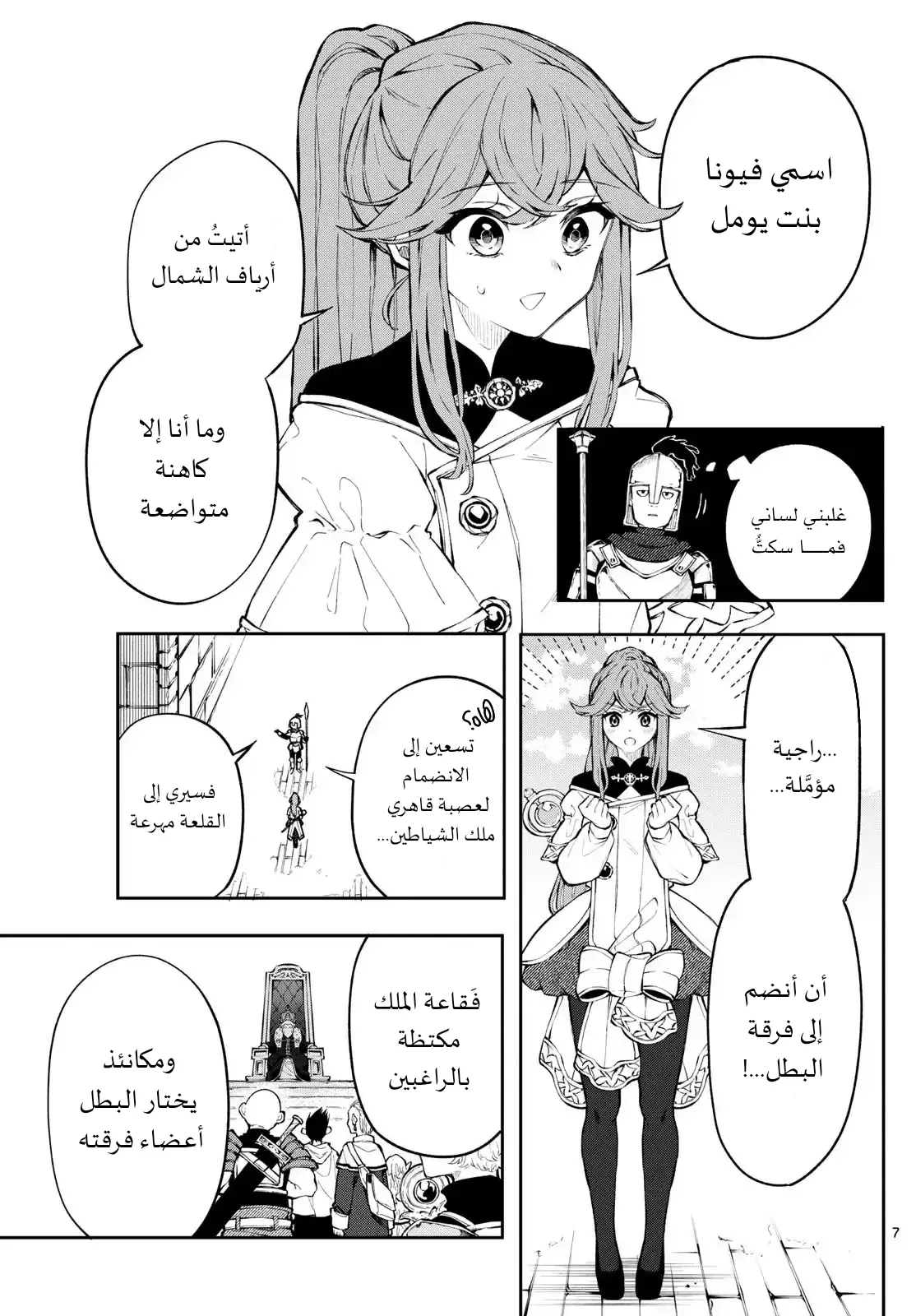 Read Kaiten no Albus AR Manga Online