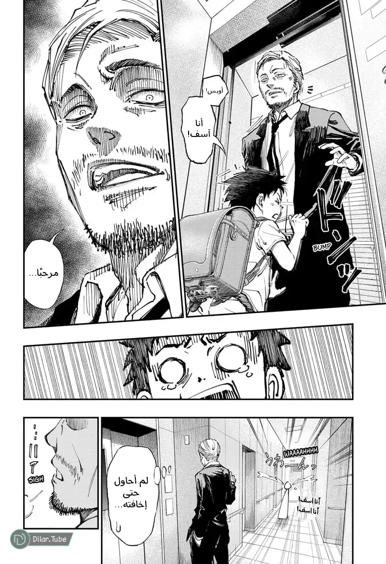 Read Kill Blue AR Manga Online