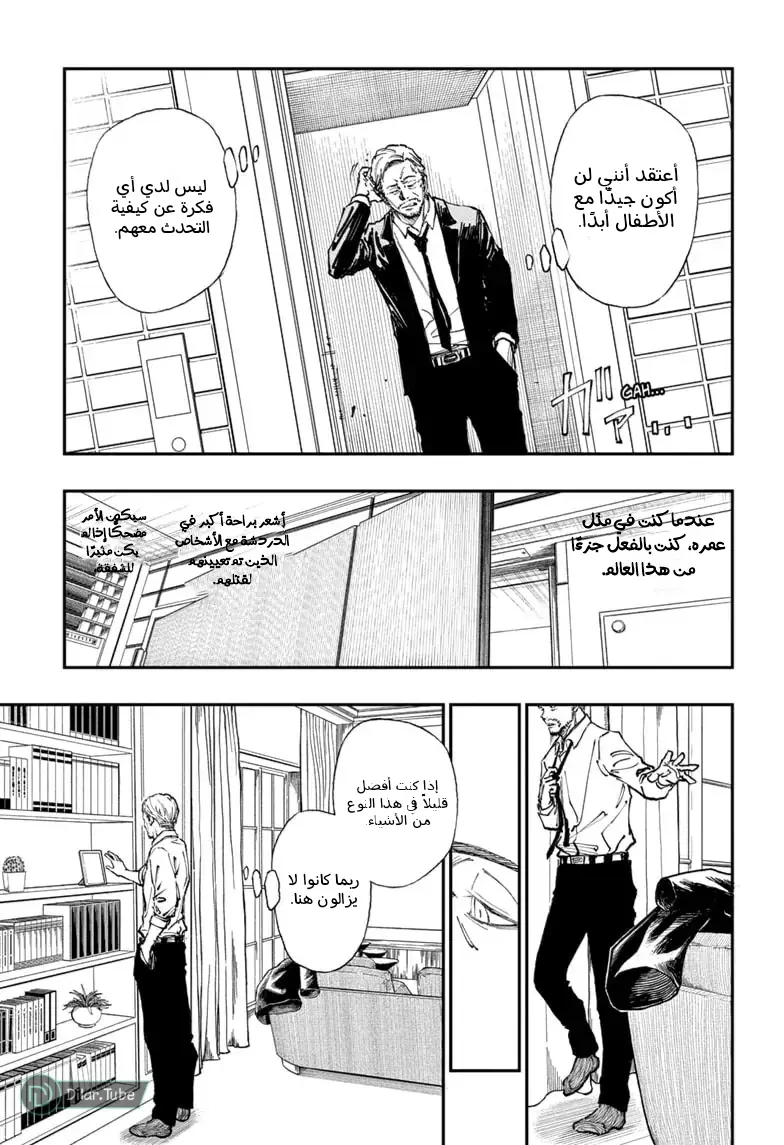 Read Kill Blue AR Manga Online