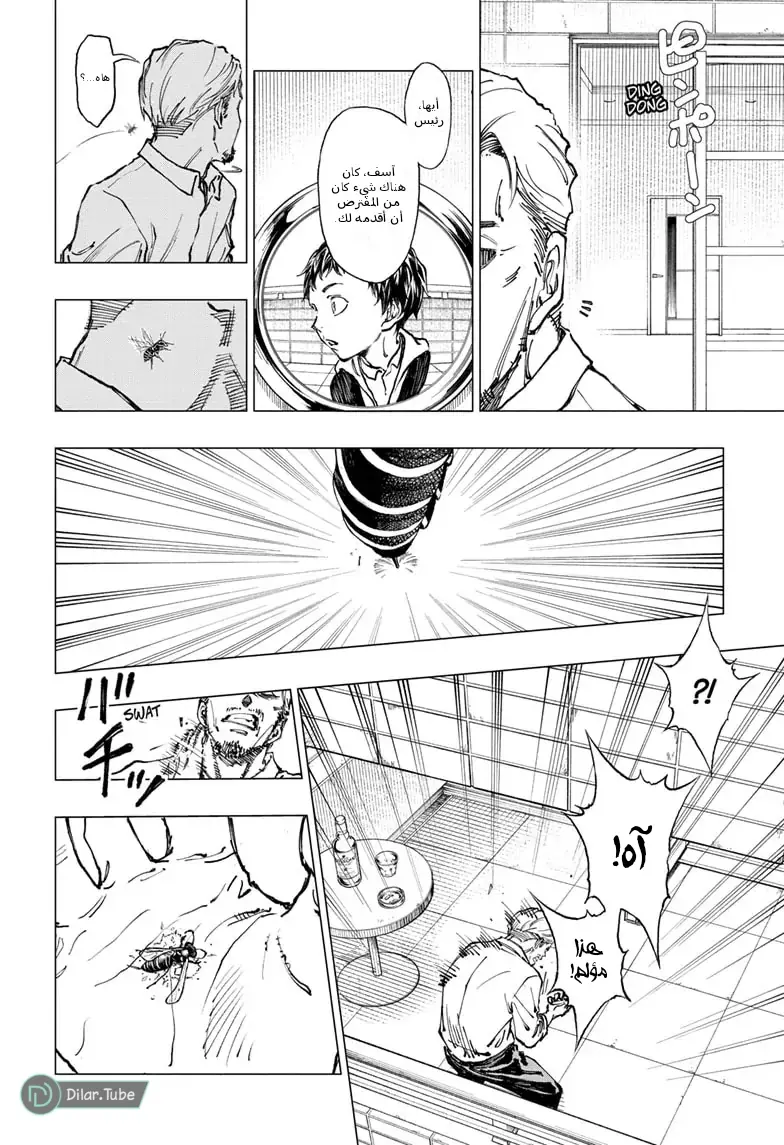 Read Kill Blue AR Manga Online