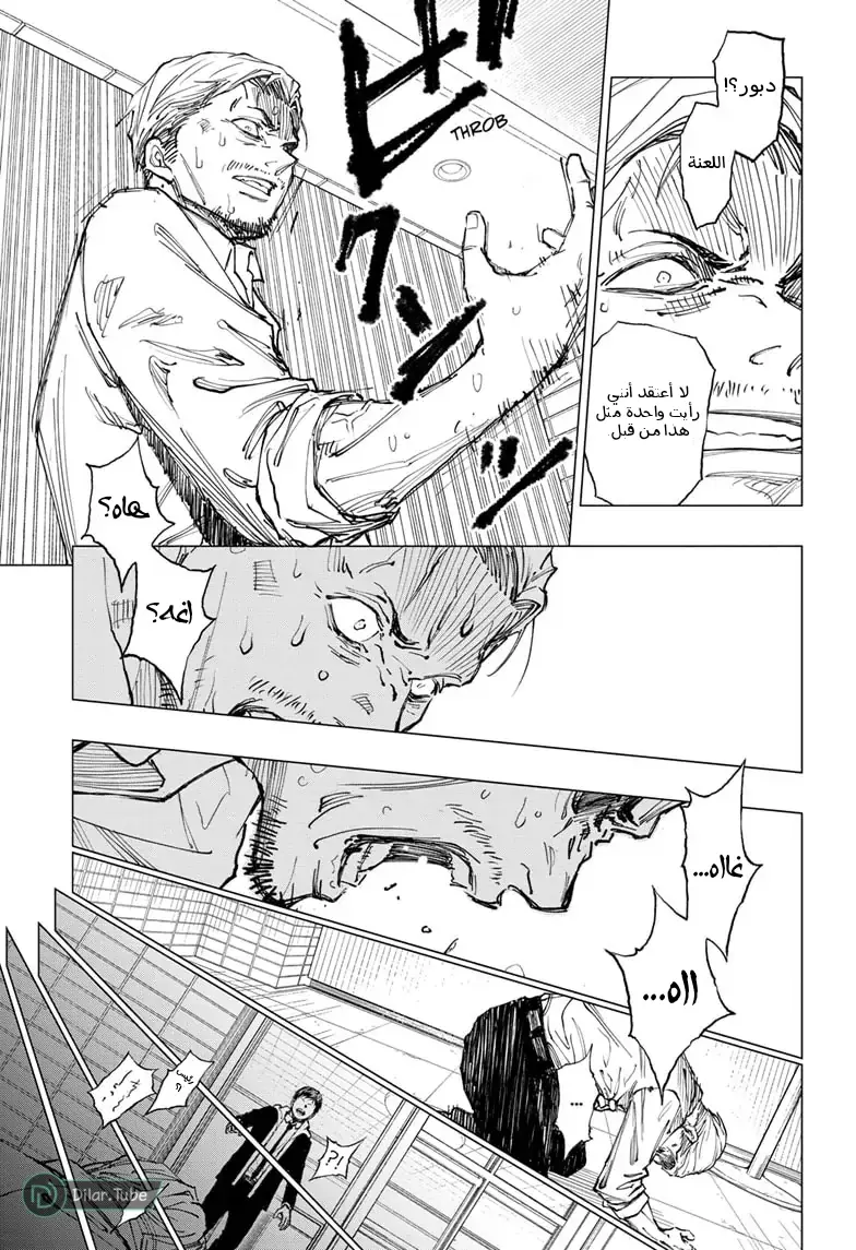 Read Kill Blue AR Manga Online