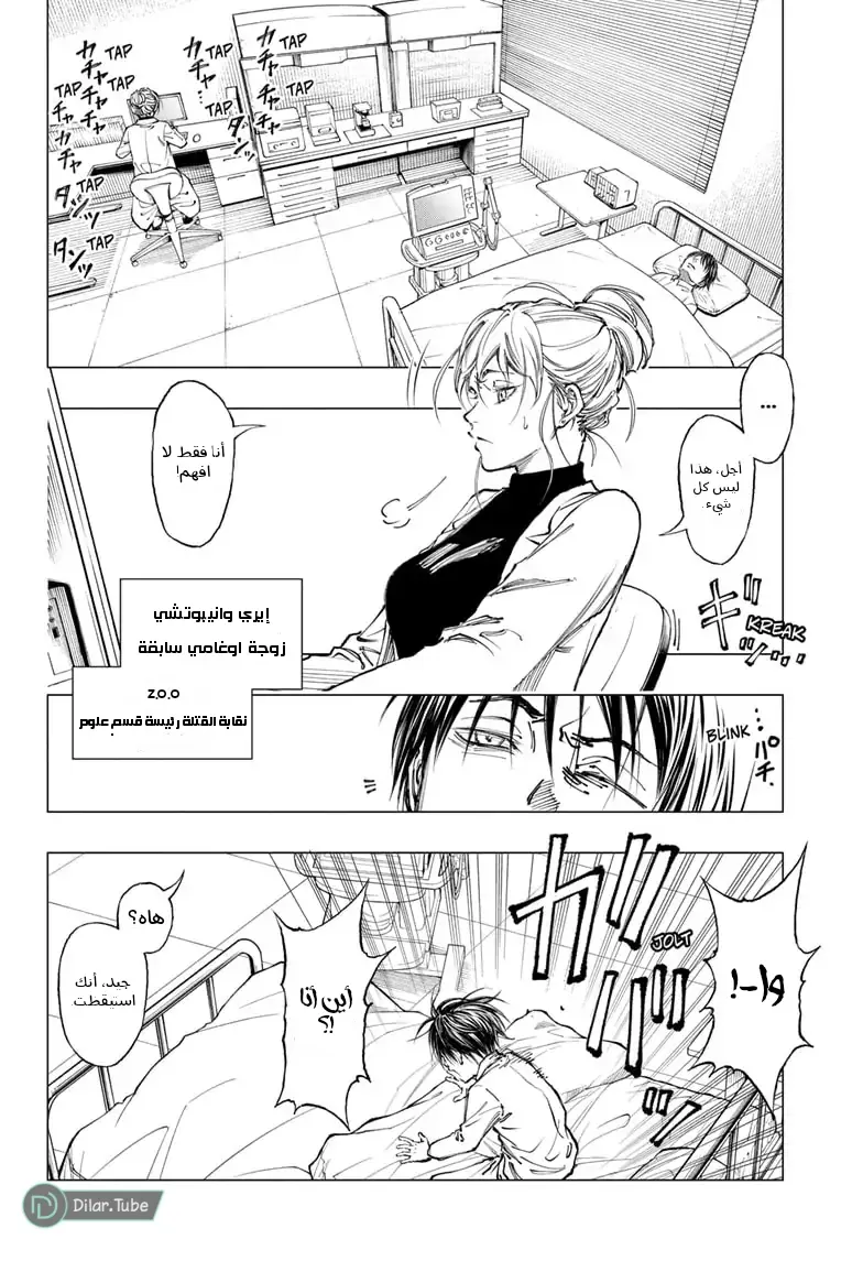 Read Kill Blue AR Manga Online