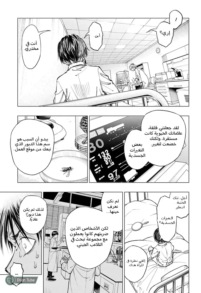 Read Kill Blue AR Manga Online