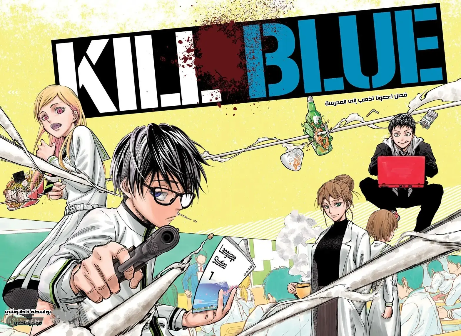 Read Kill Blue AR Manga Online