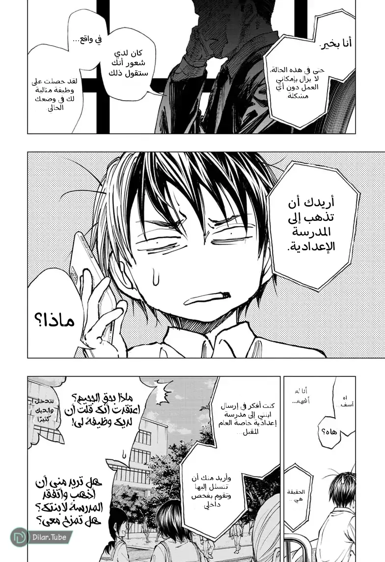 Read Kill Blue AR Manga Online
