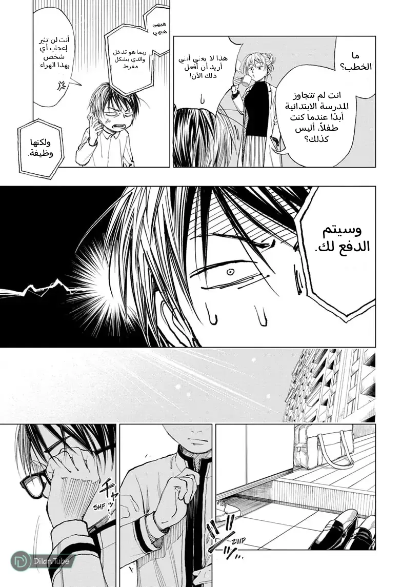 Read Kill Blue AR Manga Online