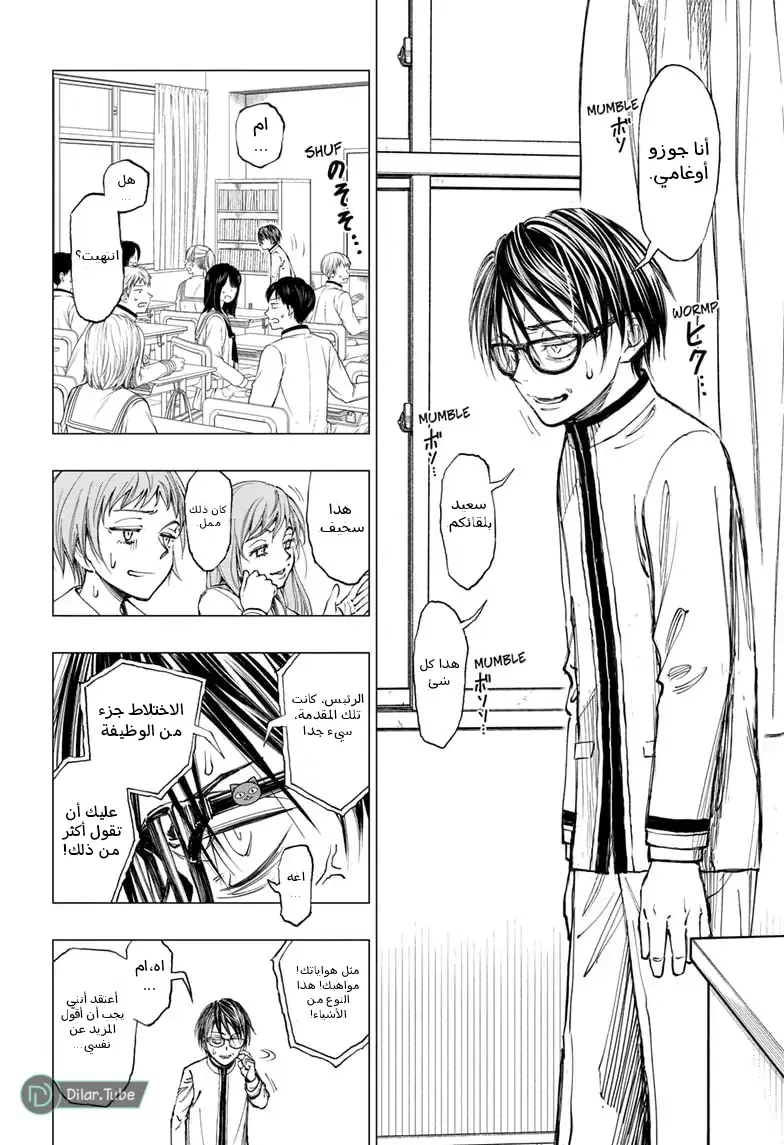 Read Kill Blue AR Manga Online