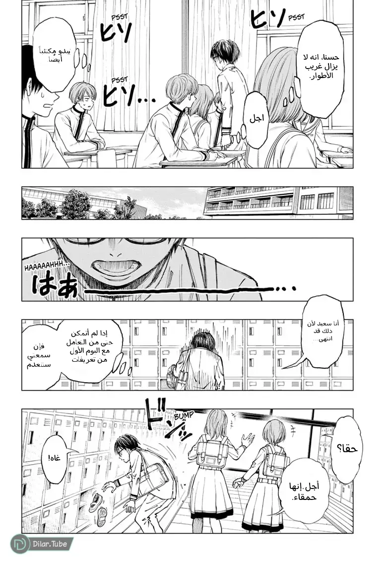 Read Kill Blue AR Manga Online