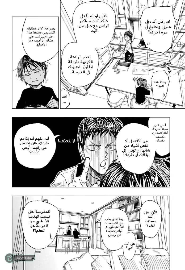 Read Kill Blue AR Manga Online
