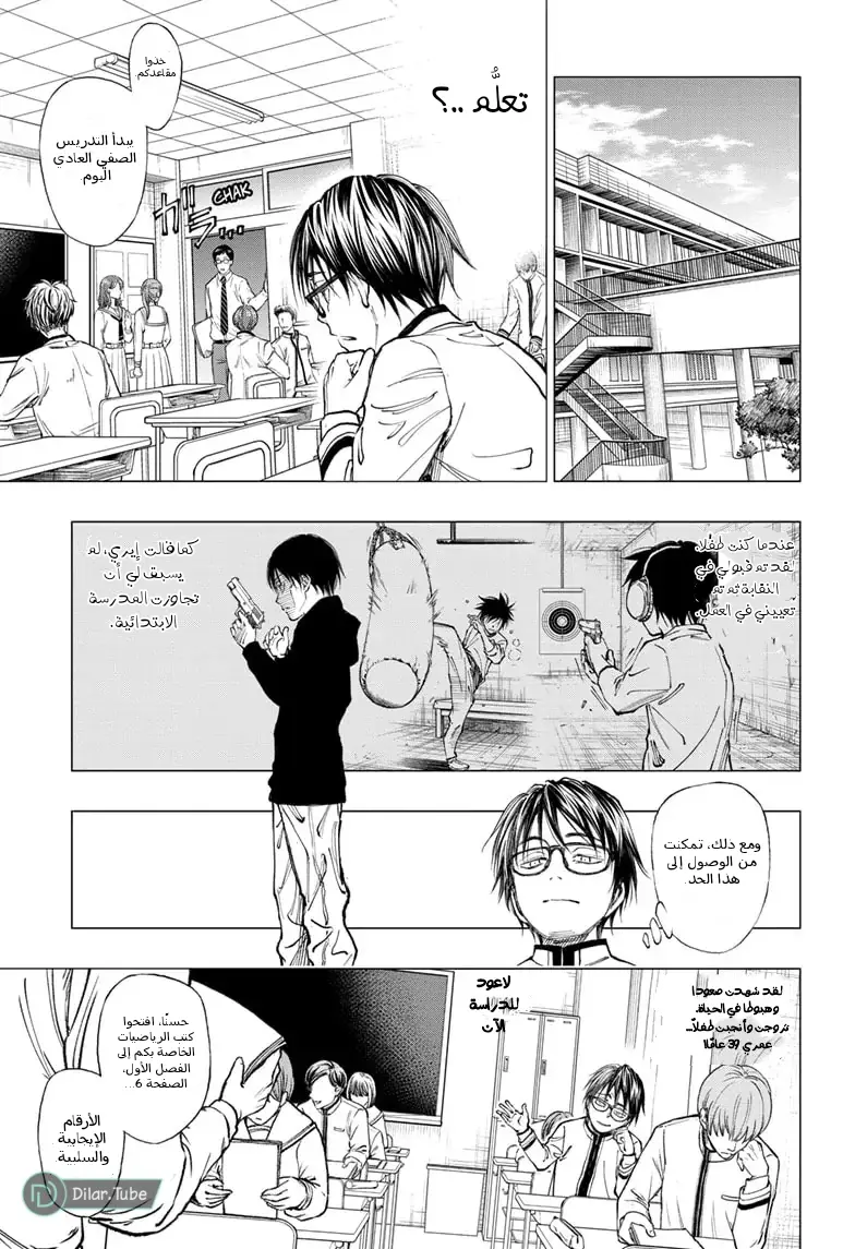 Read Kill Blue AR Manga Online