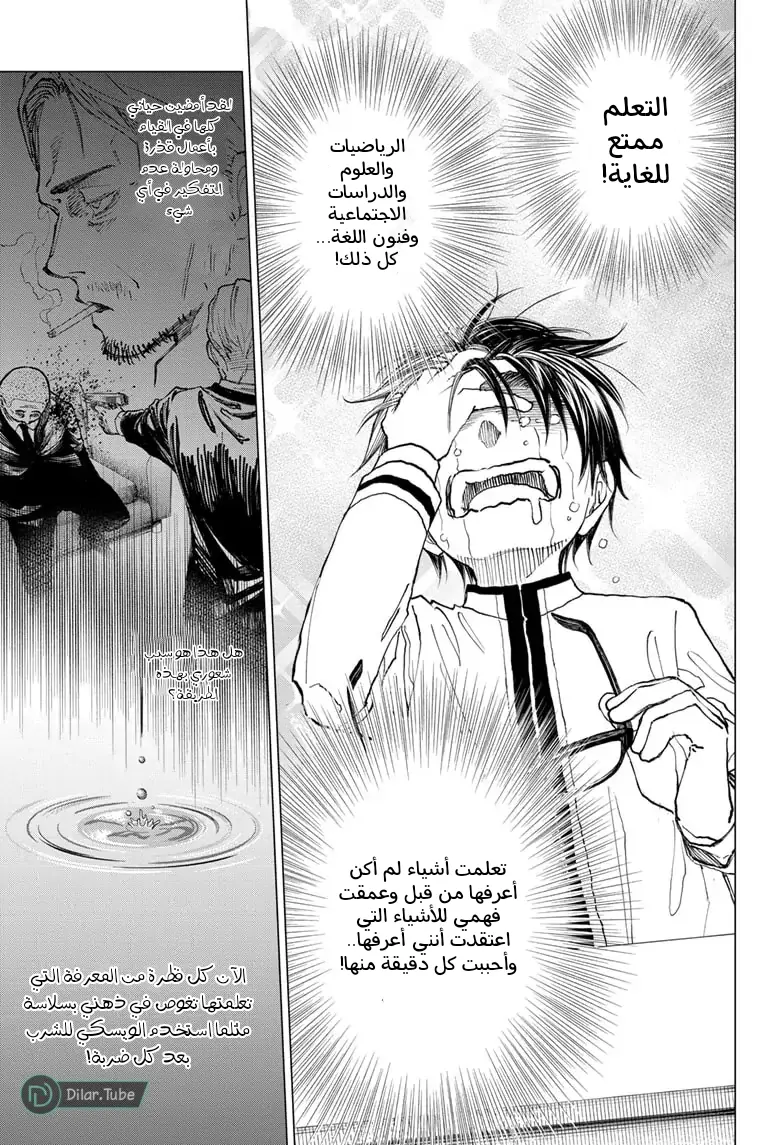 Read Kill Blue AR Manga Online