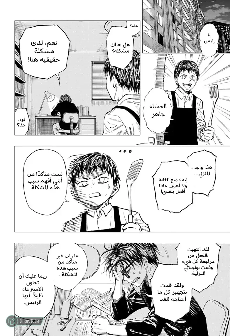 Read Kill Blue AR Manga Online