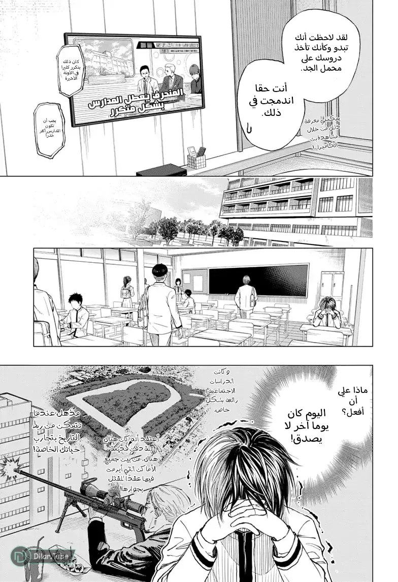 Read Kill Blue AR Manga Online