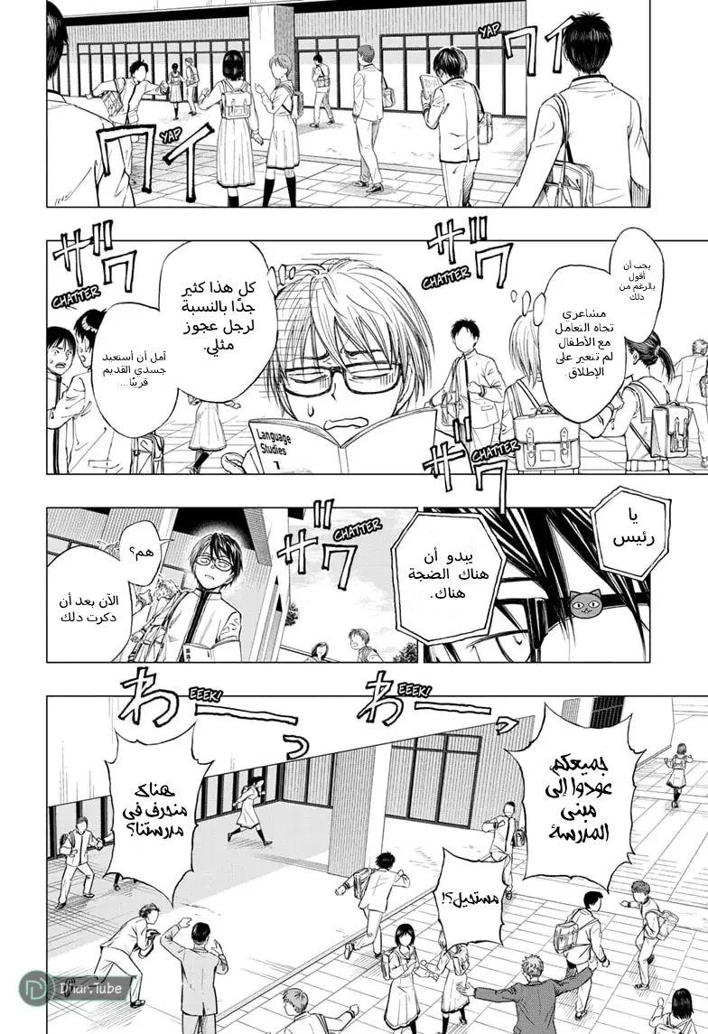 Read Kill Blue AR Manga Online