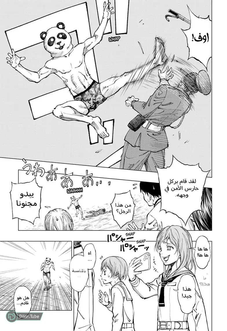 Read Kill Blue AR Manga Online