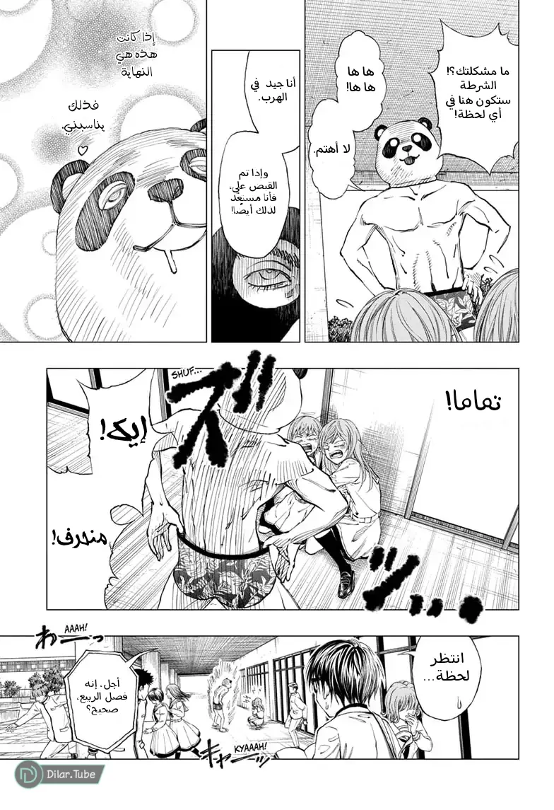 Read Kill Blue AR Manga Online