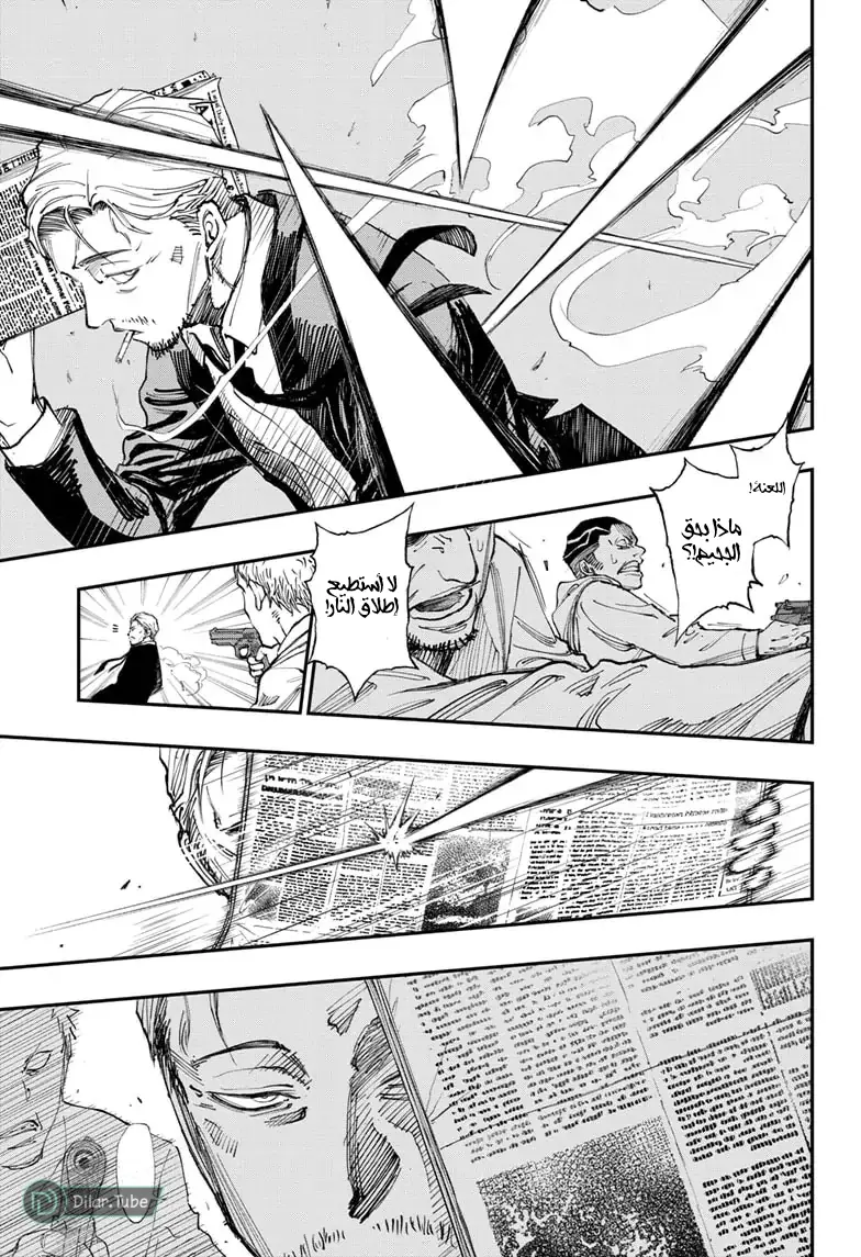 Read Kill Blue AR Manga Online