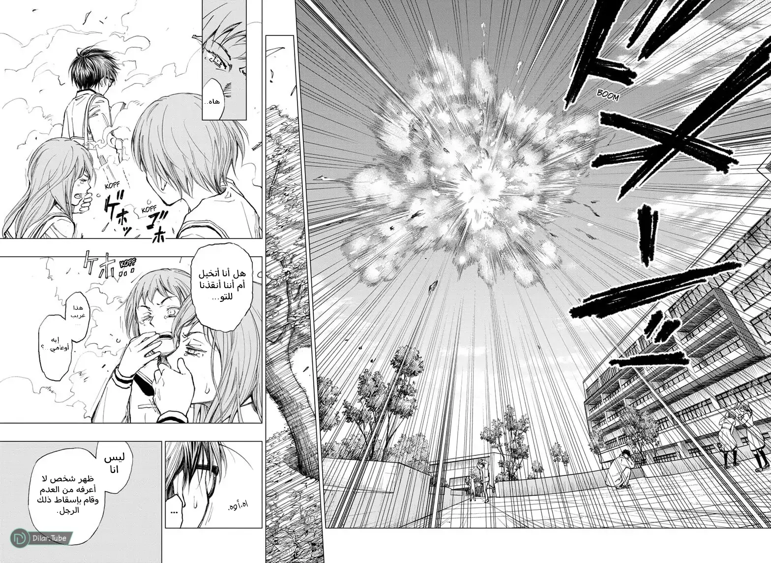 Read Kill Blue AR Manga Online
