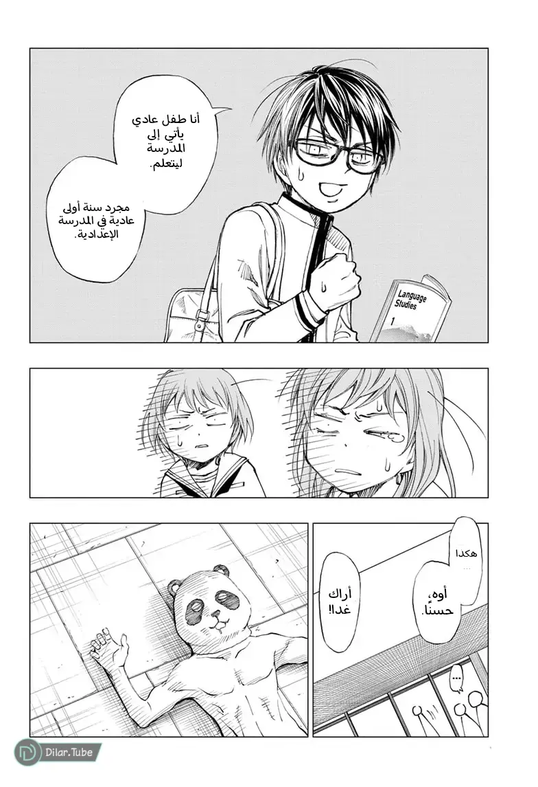 Read Kill Blue AR Manga Online