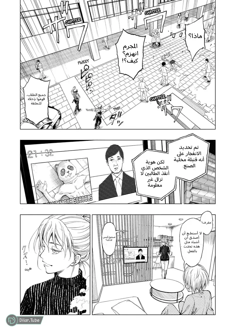 Read Kill Blue AR Manga Online
