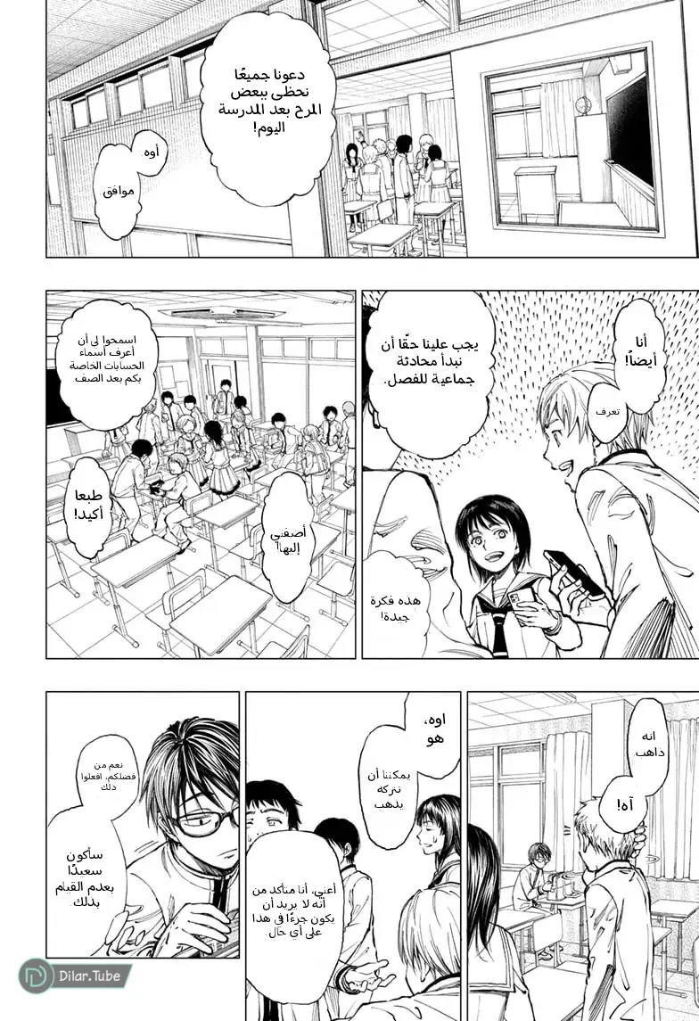 Read Kill Blue AR Manga Online