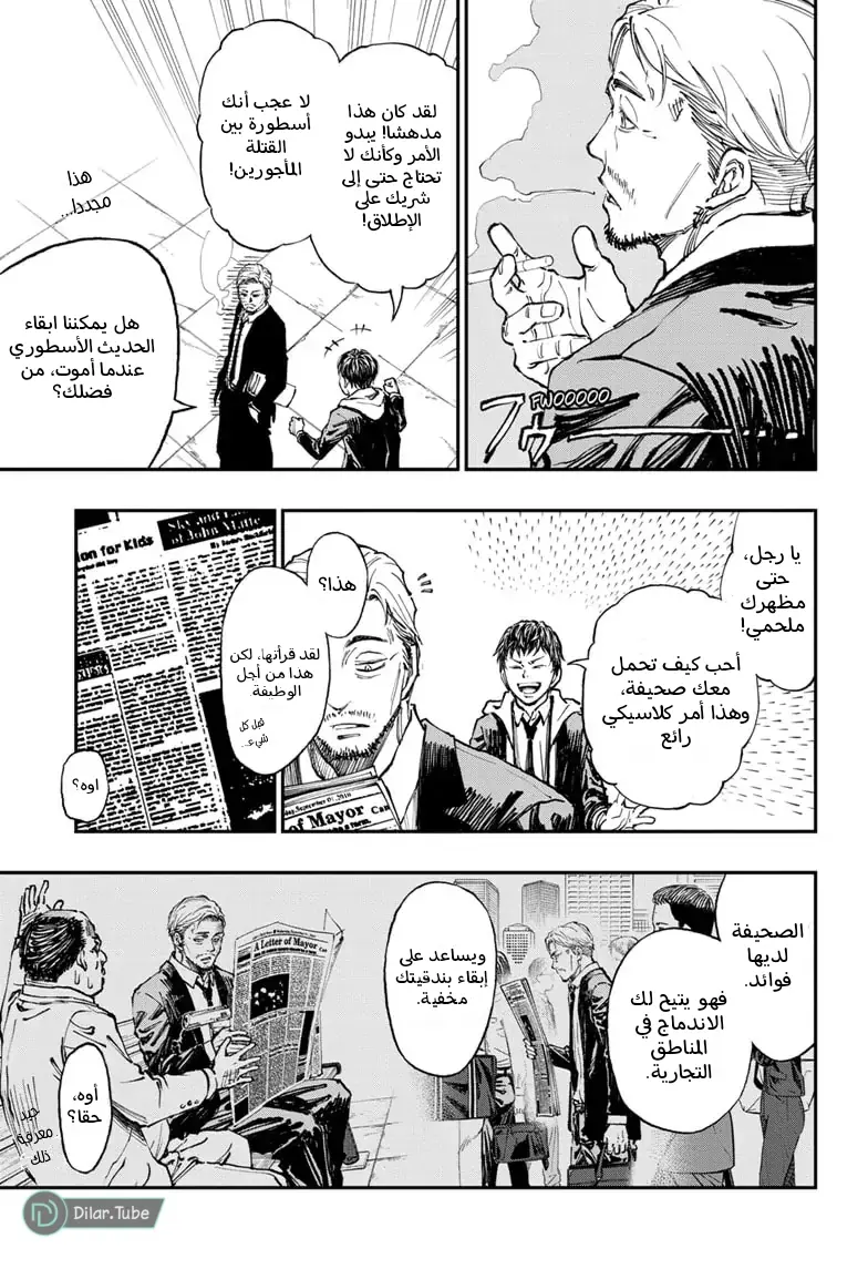 Read Kill Blue AR Manga Online
