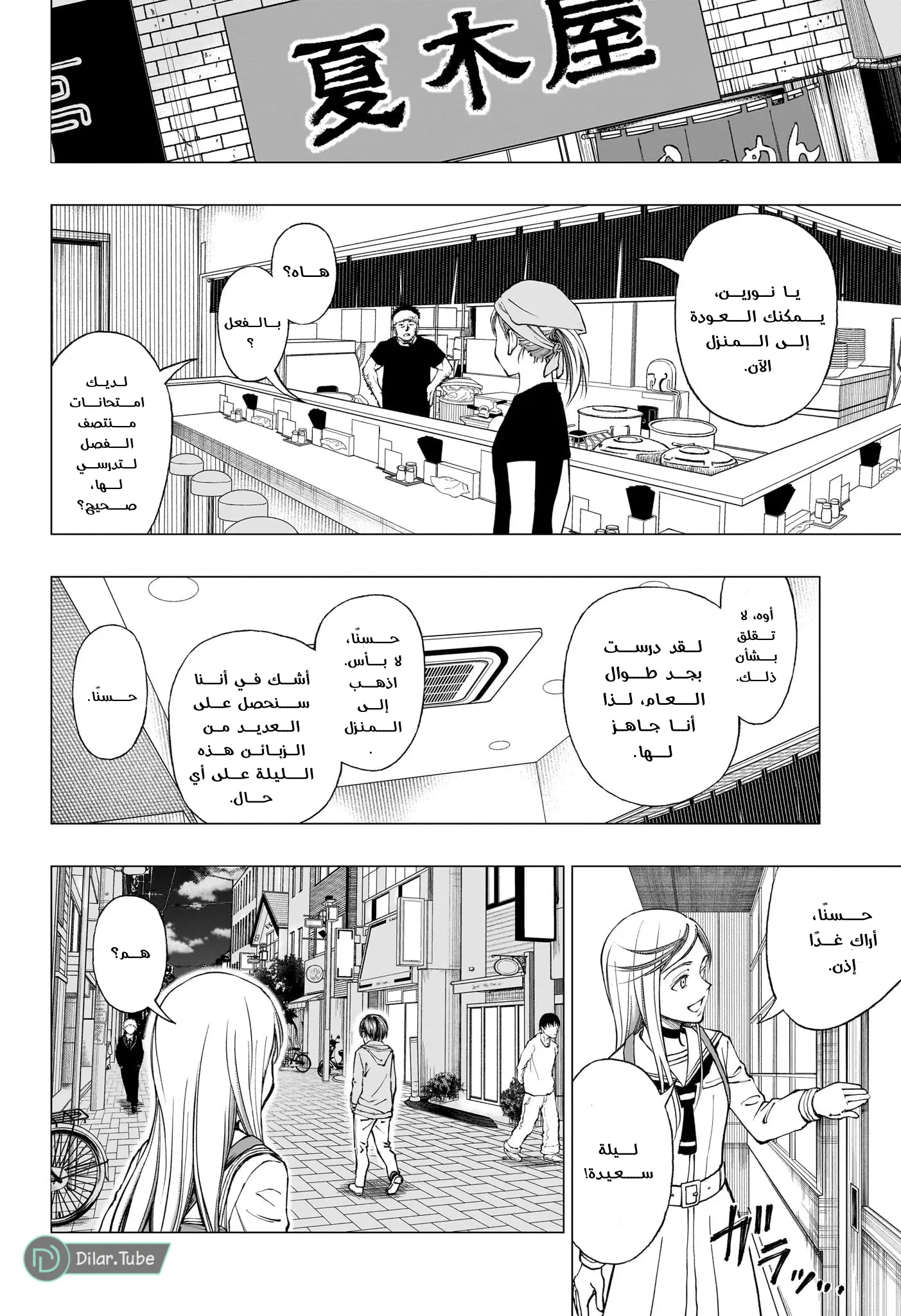 Read Kill Blue AR Manga Online