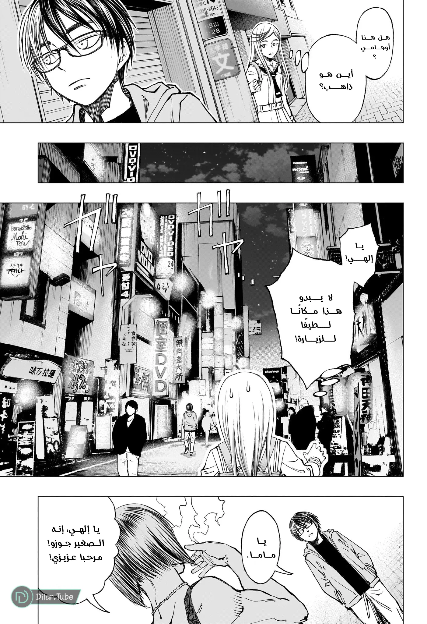 Read Kill Blue AR Manga Online