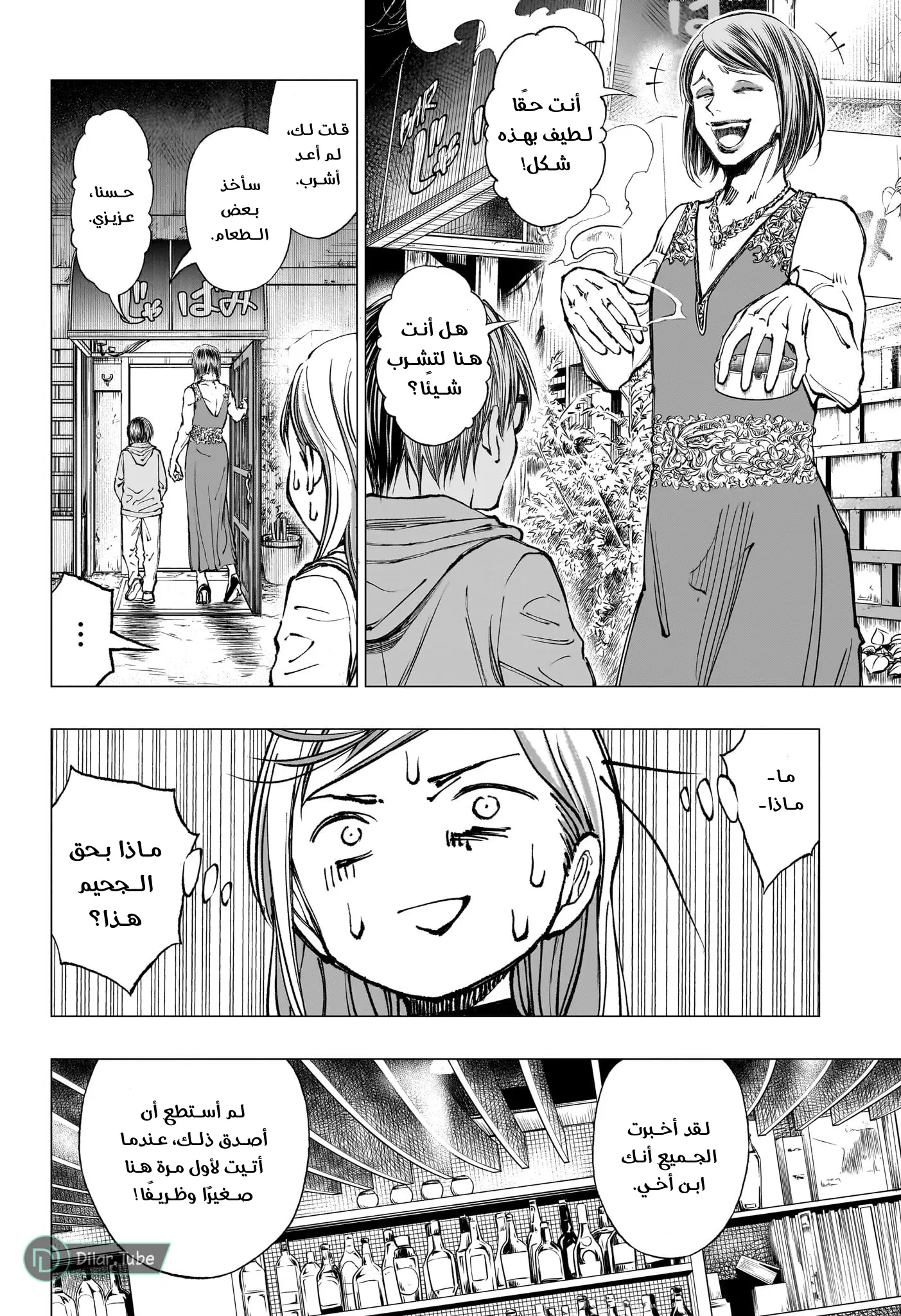 Read Kill Blue AR Manga Online