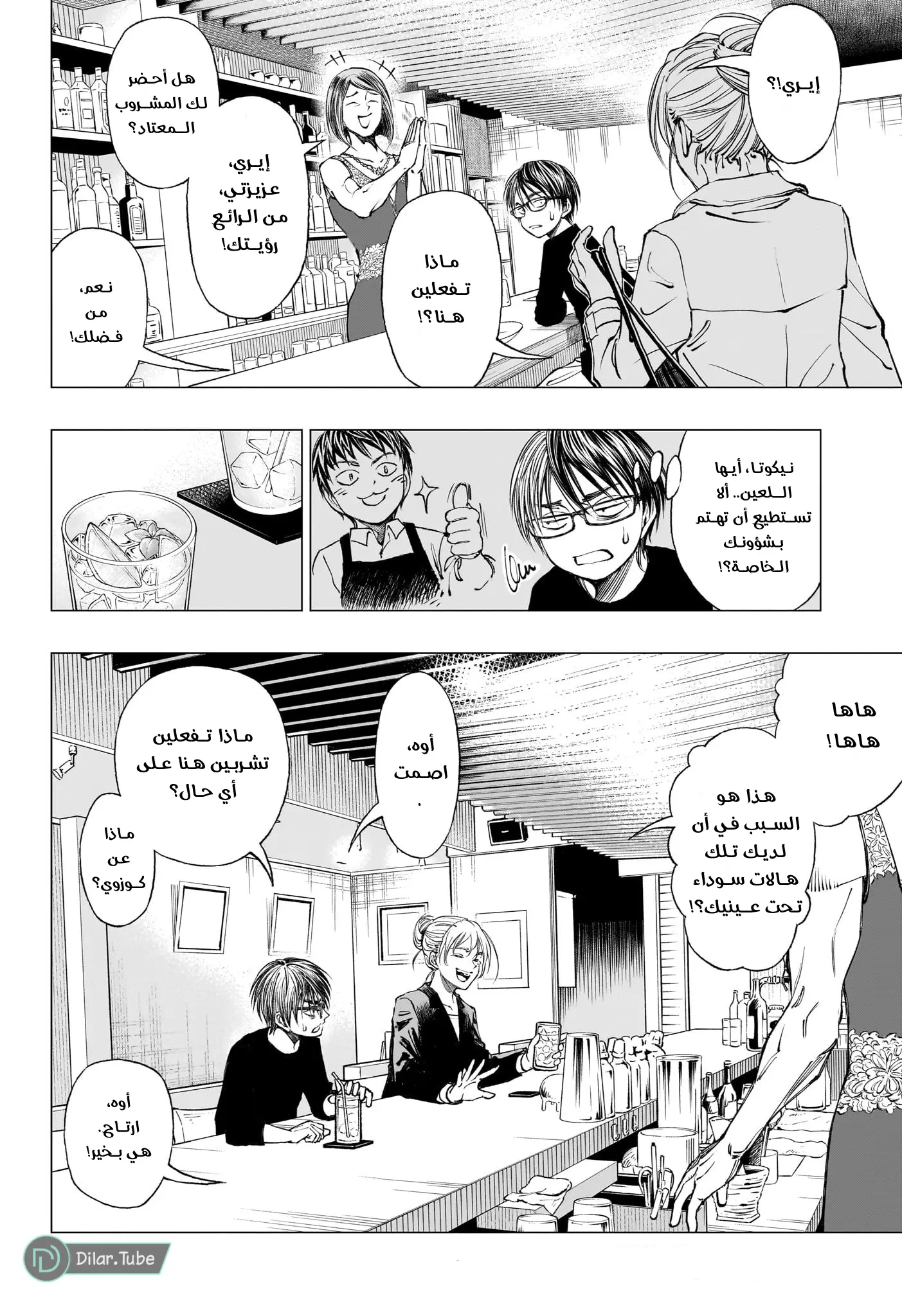 Read Kill Blue AR Manga Online