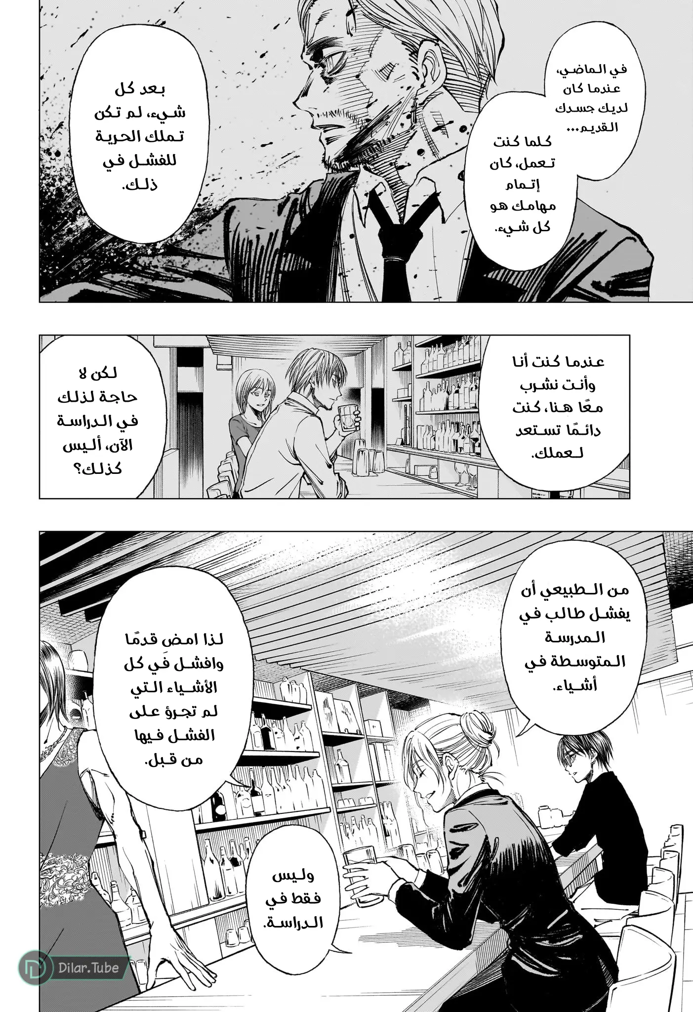 Read Kill Blue AR Manga Online
